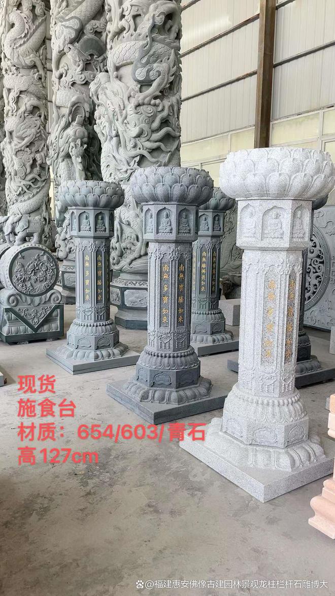 雕出食台在乡村建筑中的风格pg电子模拟器免费试玩石(图6)