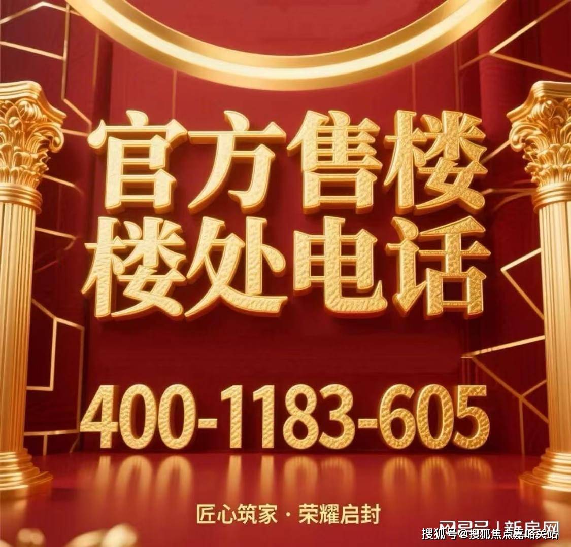 盘欢迎您-小区环境-户型-价格-地址-楼盘详情-周边配套-售楼处电话-交房时间p