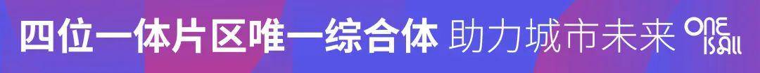 盘欢迎您-小区环境-户型-价格-地址-楼盘详情-周边配套-售楼处电话-交房时间pg电子模拟器深业深嘉上府(售楼处)首页网站-深嘉上府销售中心(营销中心)楼(图8)
