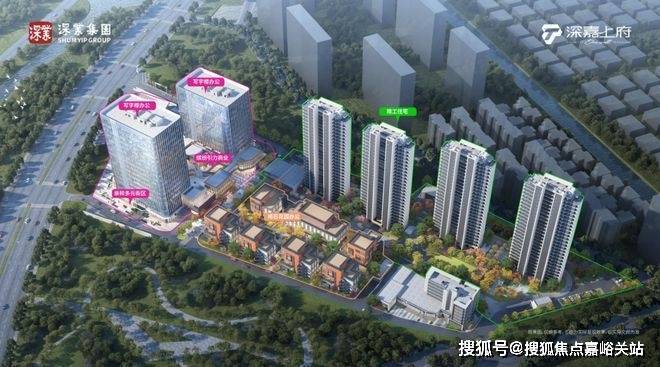 售楼处发布:书写未来尊尚生活!电子pg年度豪宅聚焦@深嘉上府(图2) 售楼处发布:书写未来尊尚生活!电子pg年度豪宅聚焦@深嘉上府(图2)