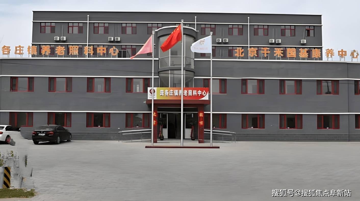 址电线生态疗愈环境适老化便捷设施pg试玩庞各庄镇养老照料中心地(图2)