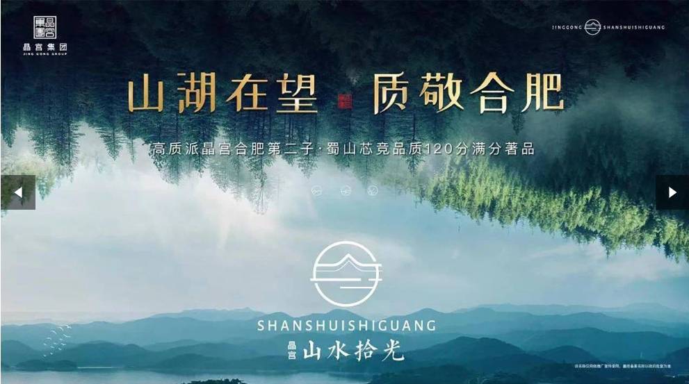 宫山水拾光户型图_地址_房价 -合肥搜狐网pg电子模拟器电脑版合肥晶宫山水拾光_