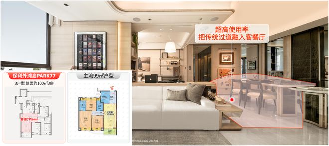 保利外滩启PARK77售楼处发布：高端质感pg电子试玩网站免费九月豪宅榜@上海杨浦(图33)