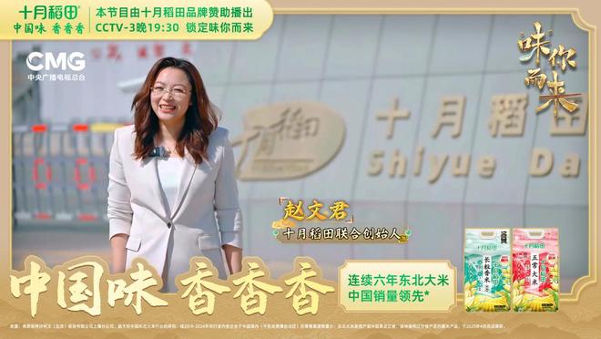 飘央视综艺连续六年销量领先坚守品牌初心p