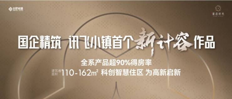 启时代楼盘售楼部电话号码pg电子平台合肥