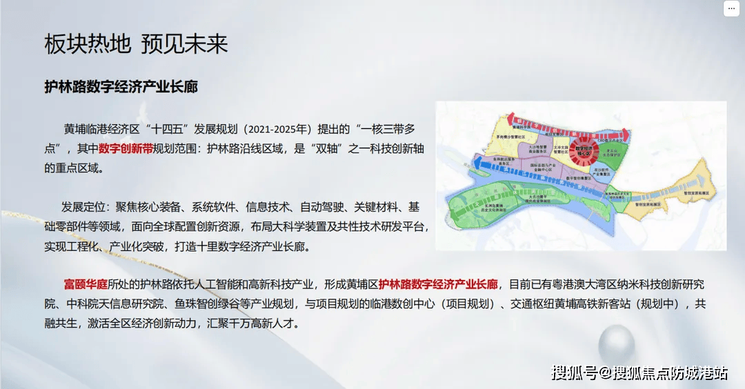 心欢迎您•楼盘详情-最新价格户型图-容积率@20260119售楼处◆Ai热搜pg电子游戏网站富力南驰富颐都荟售楼处电话(富力南驰富颐都荟)网站-营销中(图14)